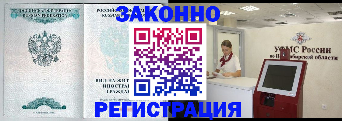 регистрация для школы в Закаменске
